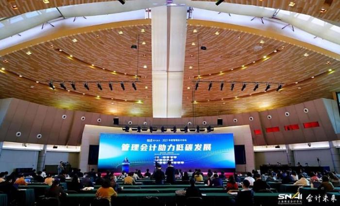 The conference room in Shanghai, showing one large screen with information about the forum information displayed in Mandarin.